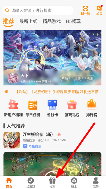 昊燃互动官方正版下载