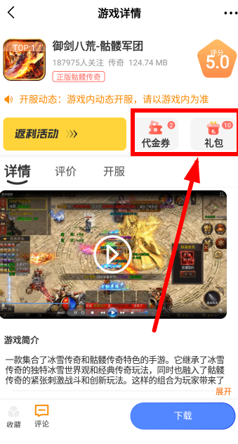 昊燃互动官方正版下载