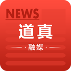 道真融媒体中心客户端下载v1.0.0安卓版