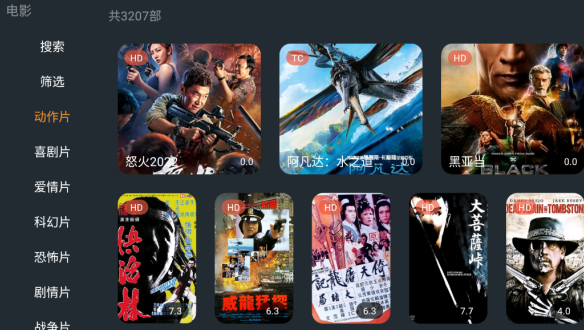 明日影视TV纯净版app官方版下载