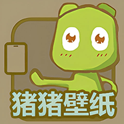 猪猪壁纸可爱高清壁纸v1.2.1安卓版