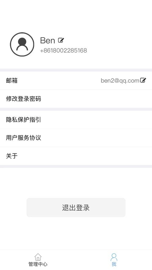 寓享