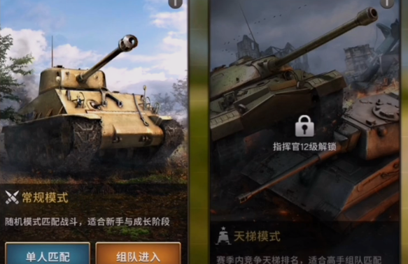 坦克争锋九游版
