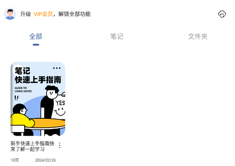 映像笔记