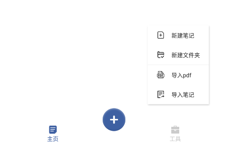 映像笔记