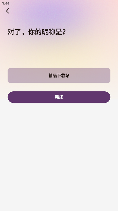 润培学园