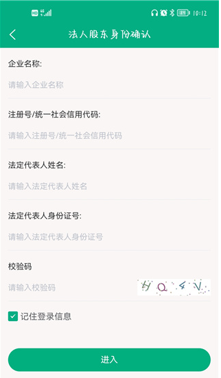 内蒙古企智登