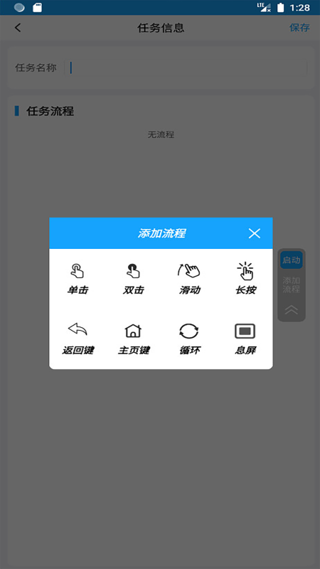 金卯自动点击助手