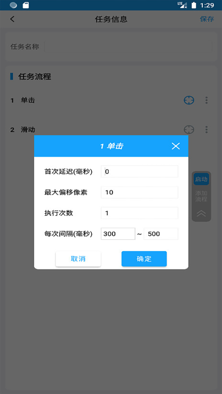 金卯自动点击助手