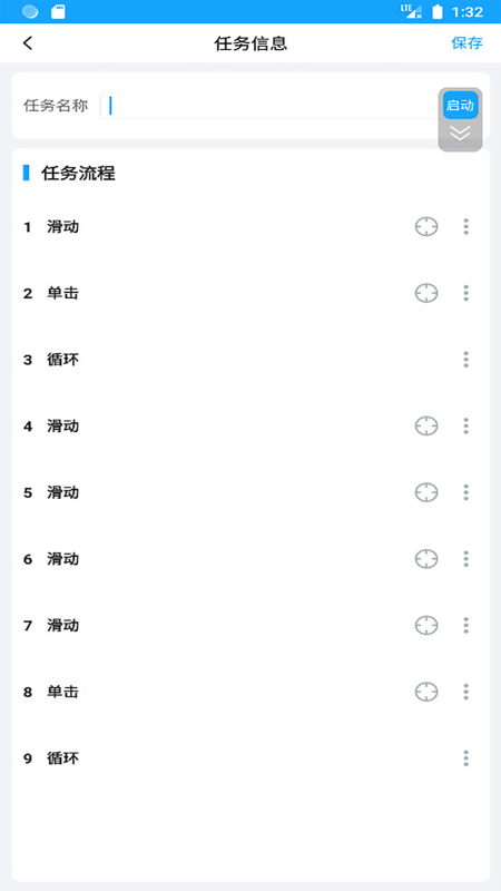 金卯自动点击助手