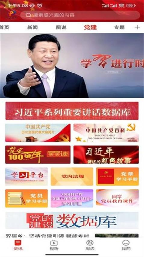 魅力平鲁app