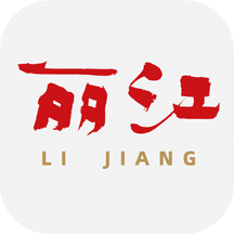 丽江融媒免费版v1.7.0