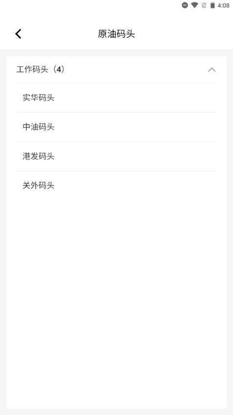 掌上轮司APP