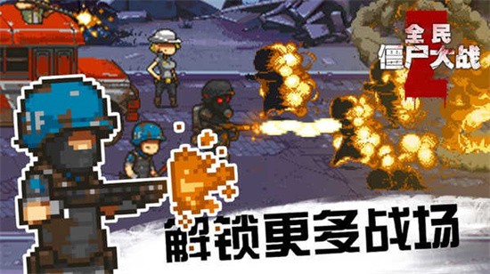 全民僵尸大战最新版2024