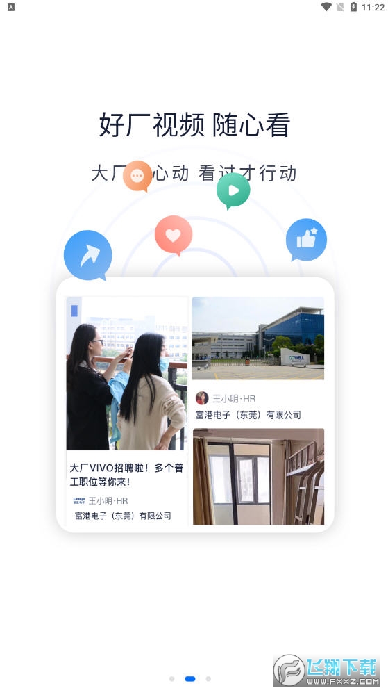 熊猫进厂