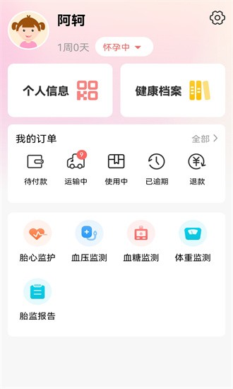 孕动