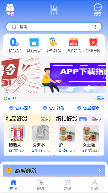 好有点货
