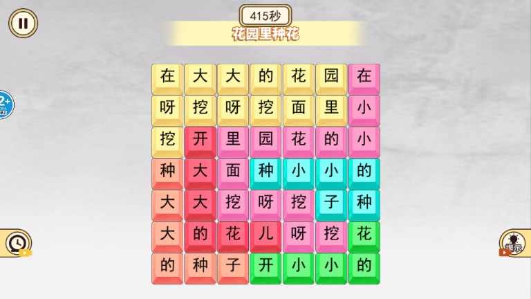 爆笑文字梗