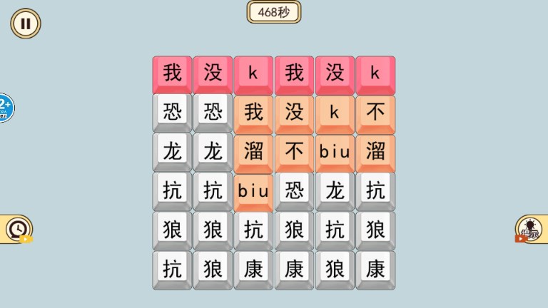 爆笑文字梗