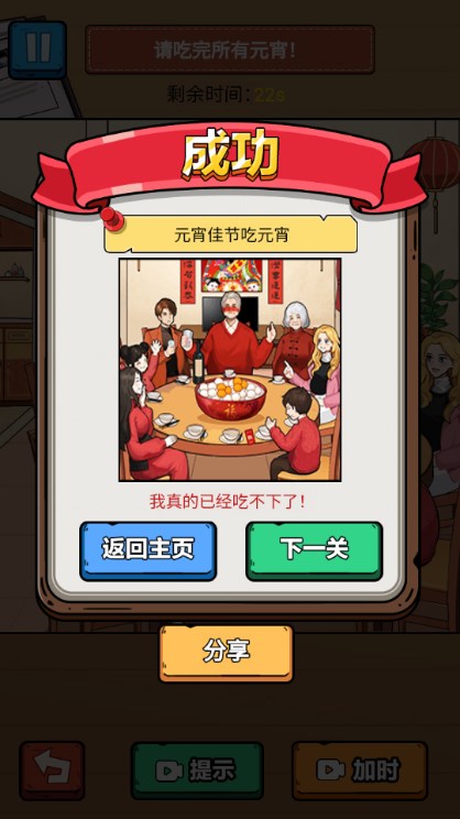脑力大冲关