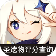 虫虫助手原神圣遗物评分查询v1.0安卓版
