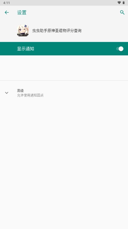 虫虫助手原神圣遗物评分查询