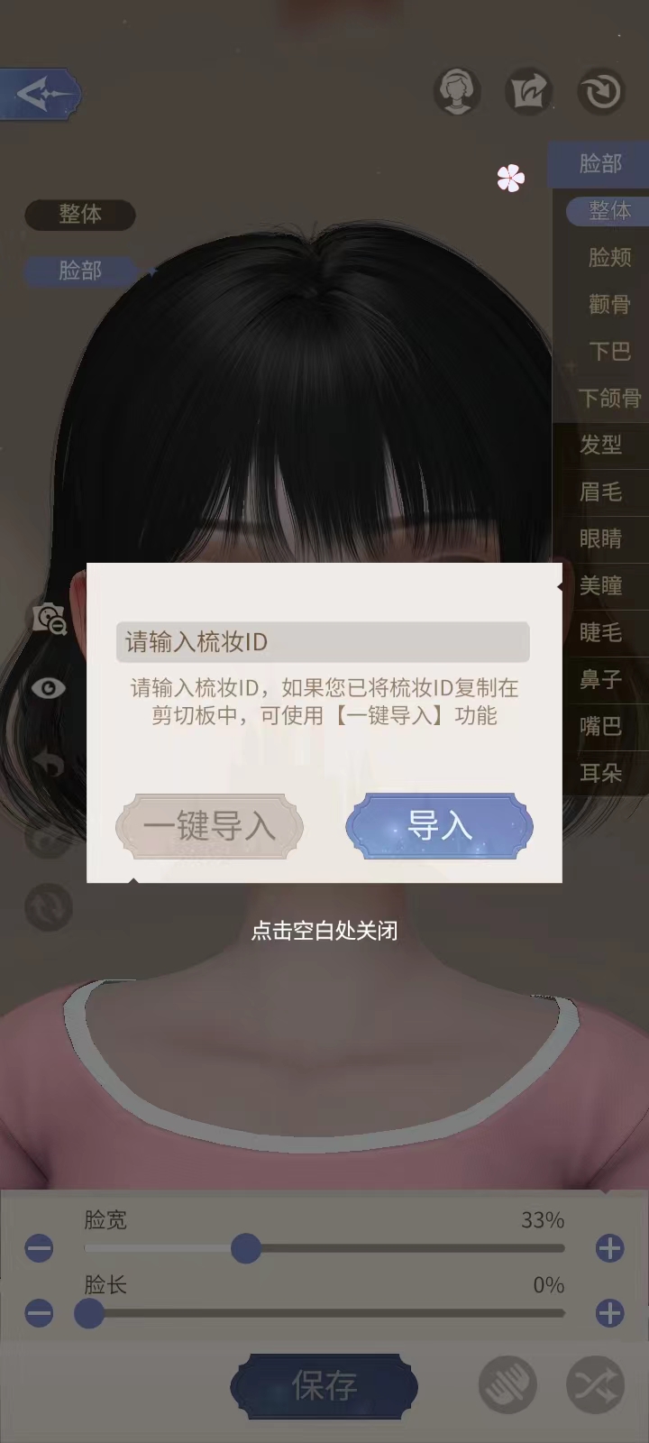 时光公主官方正版