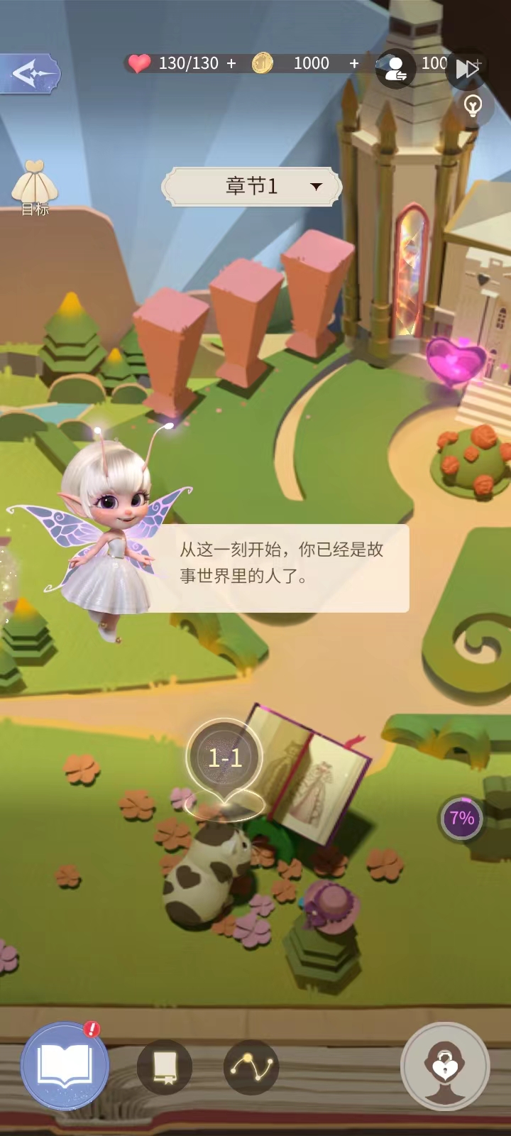 时光公主官方正版