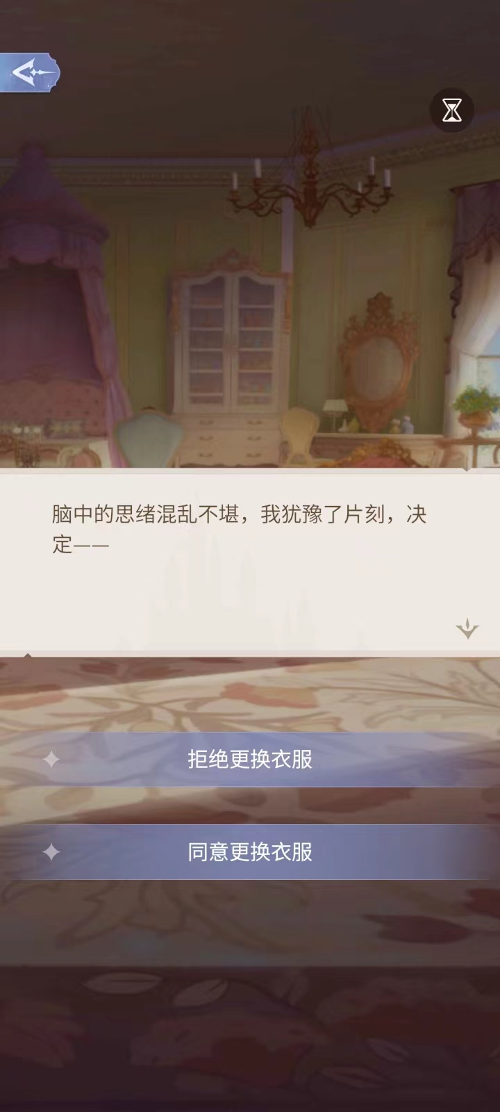 时光公主官方正版