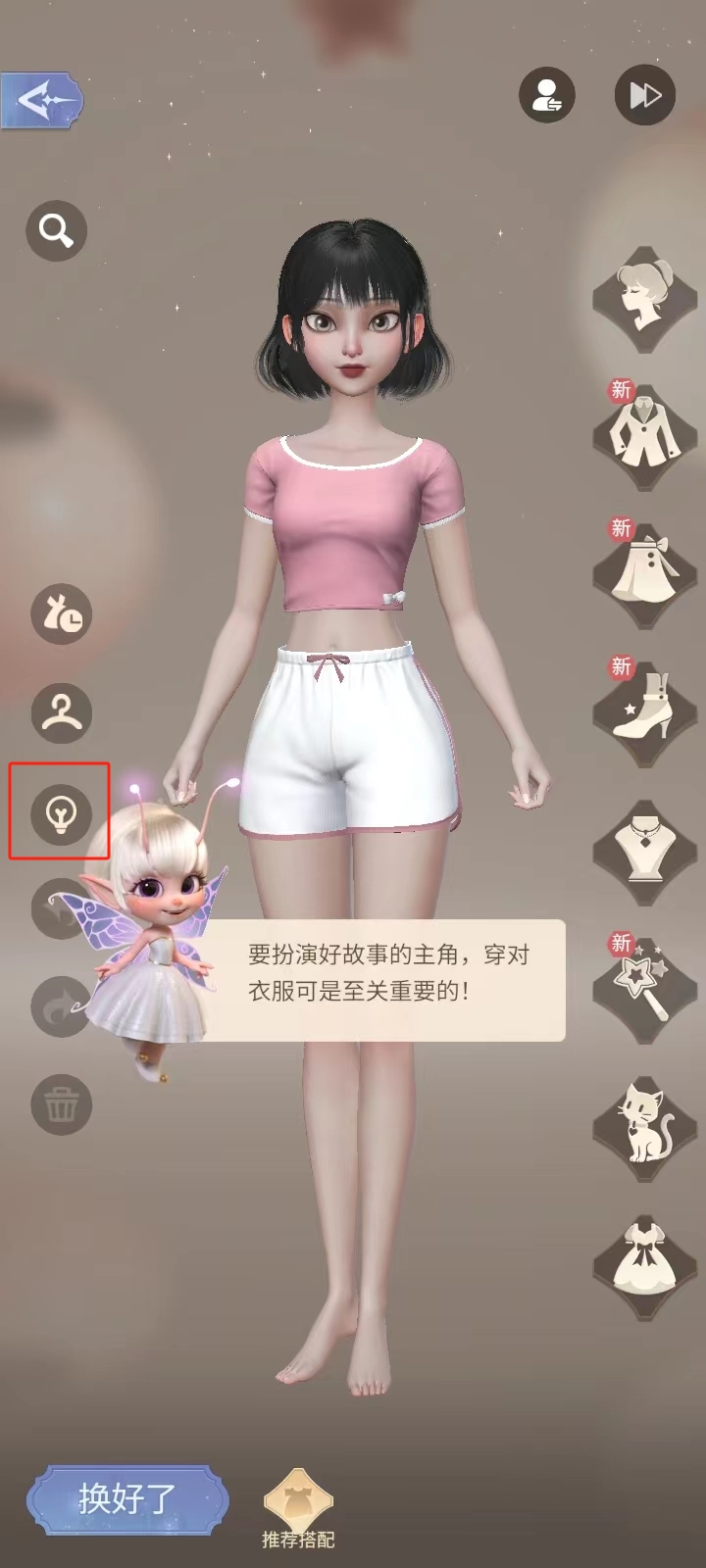 时光公主官方正版