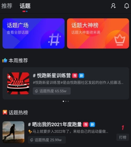 悦跑极速版