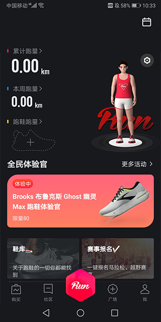 悦跑极速版