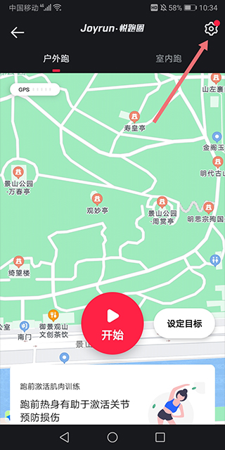 悦跑极速版