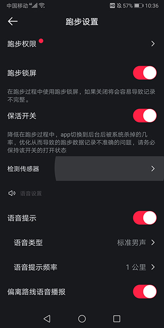 悦跑极速版