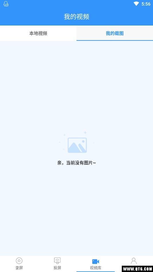 迅捷录屏大师界面截图预览(4)
