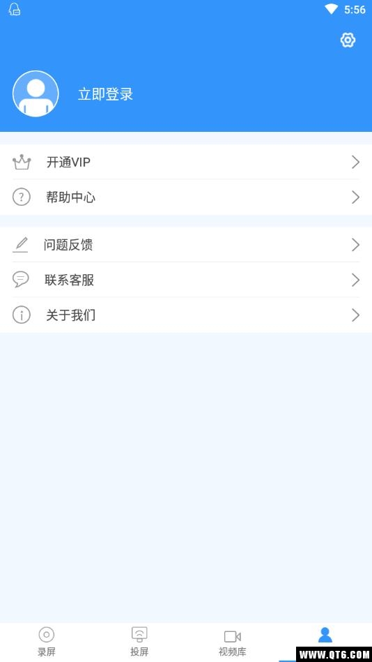 迅捷录屏大师界面截图预览(5)