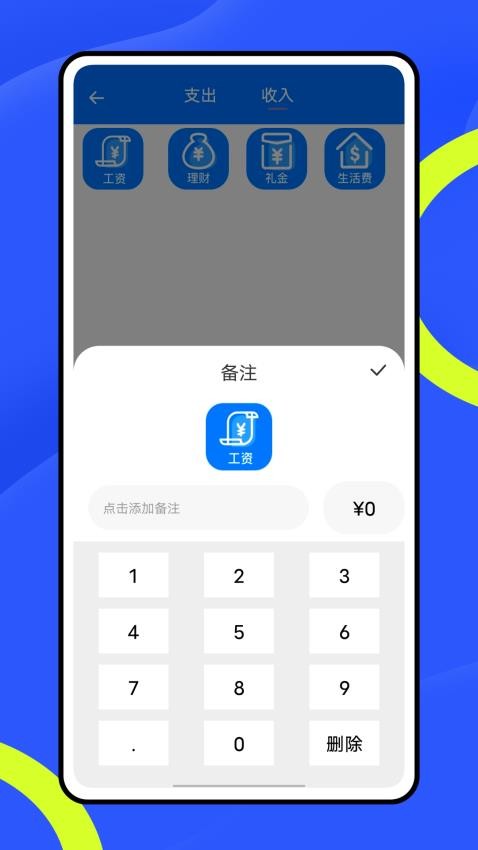 时光分期手帐界面截图预览(4)