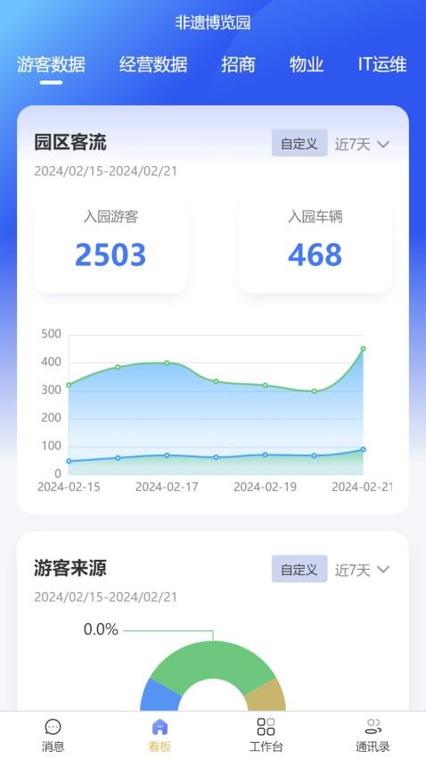 智享非遗APP最新版