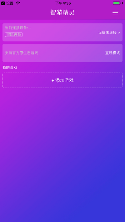 智游精灵