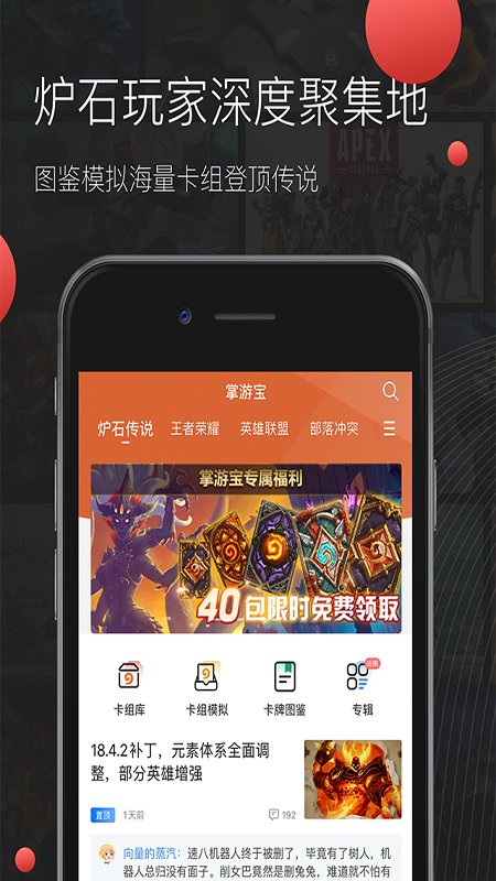 掌游宝