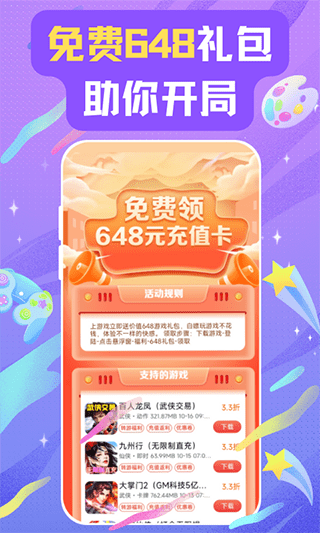 28手游
