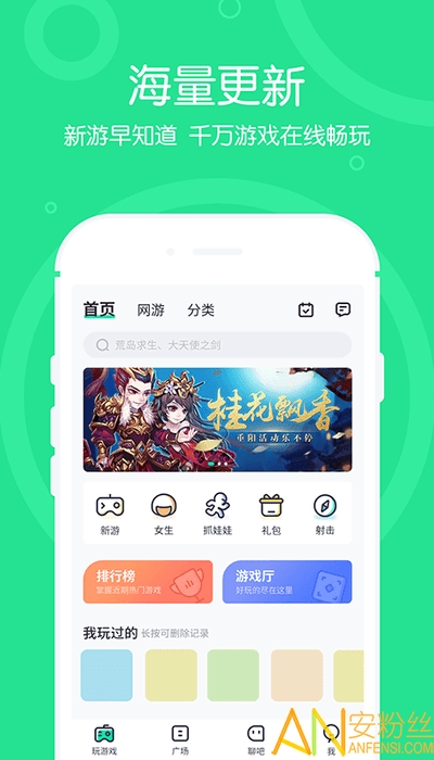 4399在线玩