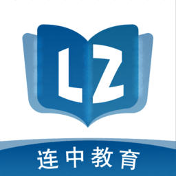 连中公考v1.4.0安卓版