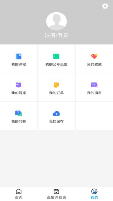 连中公考