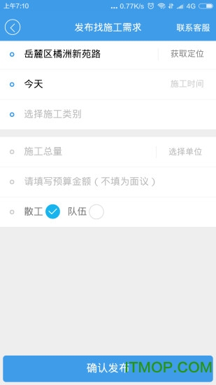 叮叮易建