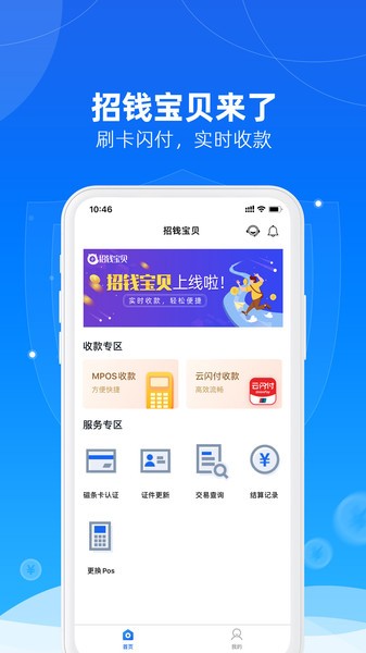 招钱宝贝