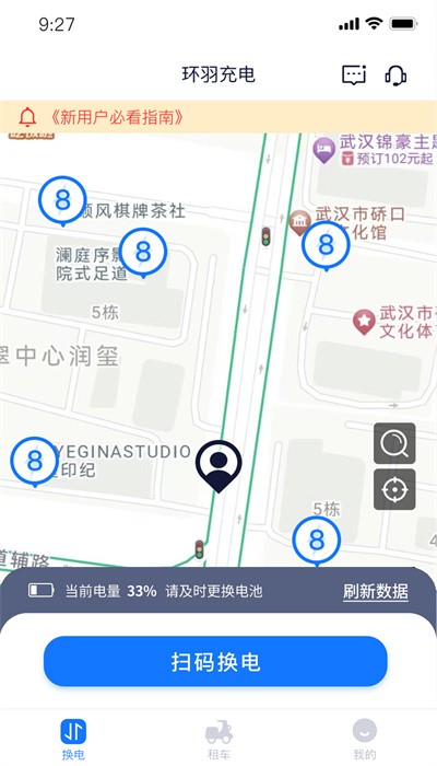 虎哥出行共享单车官方版
