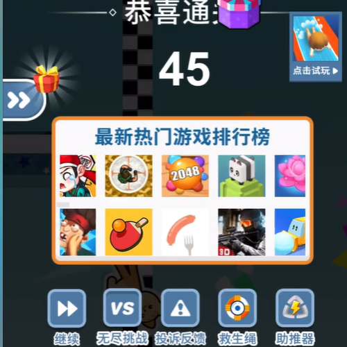绳索连接拼图