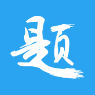 印题宝下载v3.9.8安卓版