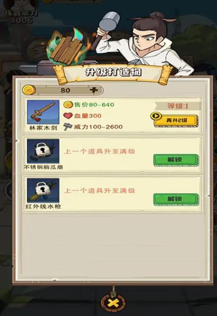 老铁来一锤